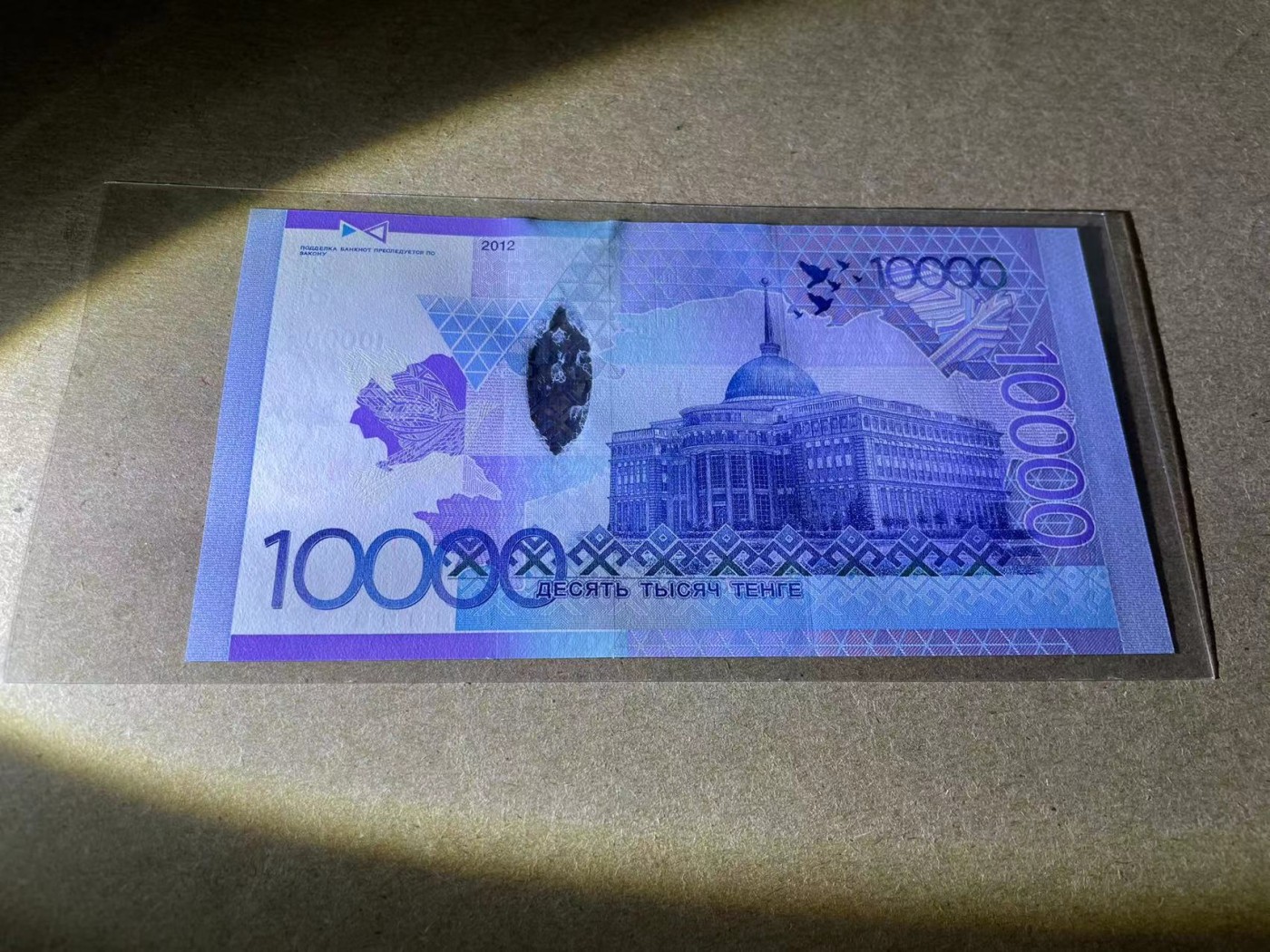 【Blue Auction】✨世界纸币精拍第347期——周日畅拍场【精】 哈萨克斯坦 2012年10000腾格 全新UNC