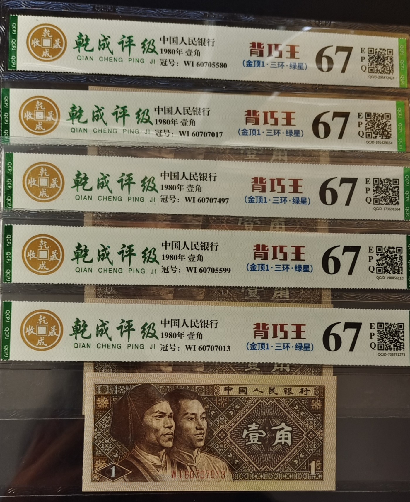 WI6070三环绿星背巧王