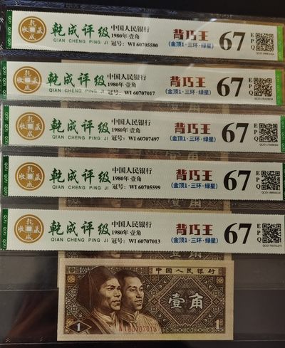 鉴赏国徽移位之最强三环背巧王