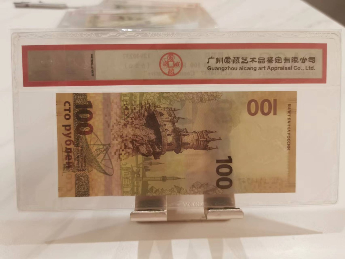 246.【鲸贝乐淘★两拍包邮】三字经·第“百而千，千而万”号拍卖