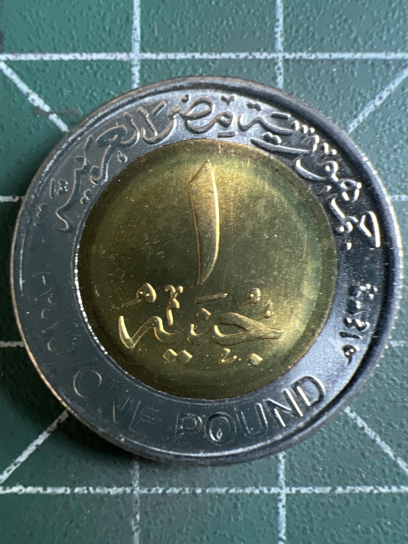 泡泡堂第363期  硬币专场 （无押金，捡漏，全场20包邮，偏远地区除外，接收代拍业务） 埃及1镑双色币