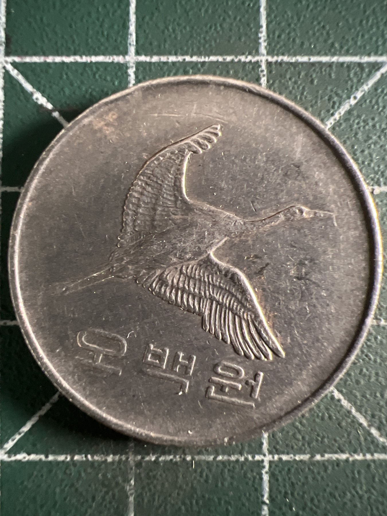 泡泡堂第373期  硬币专场 （无押金，捡漏，全场20包邮，偏远地区除外，接收代拍业务） 韩国500元