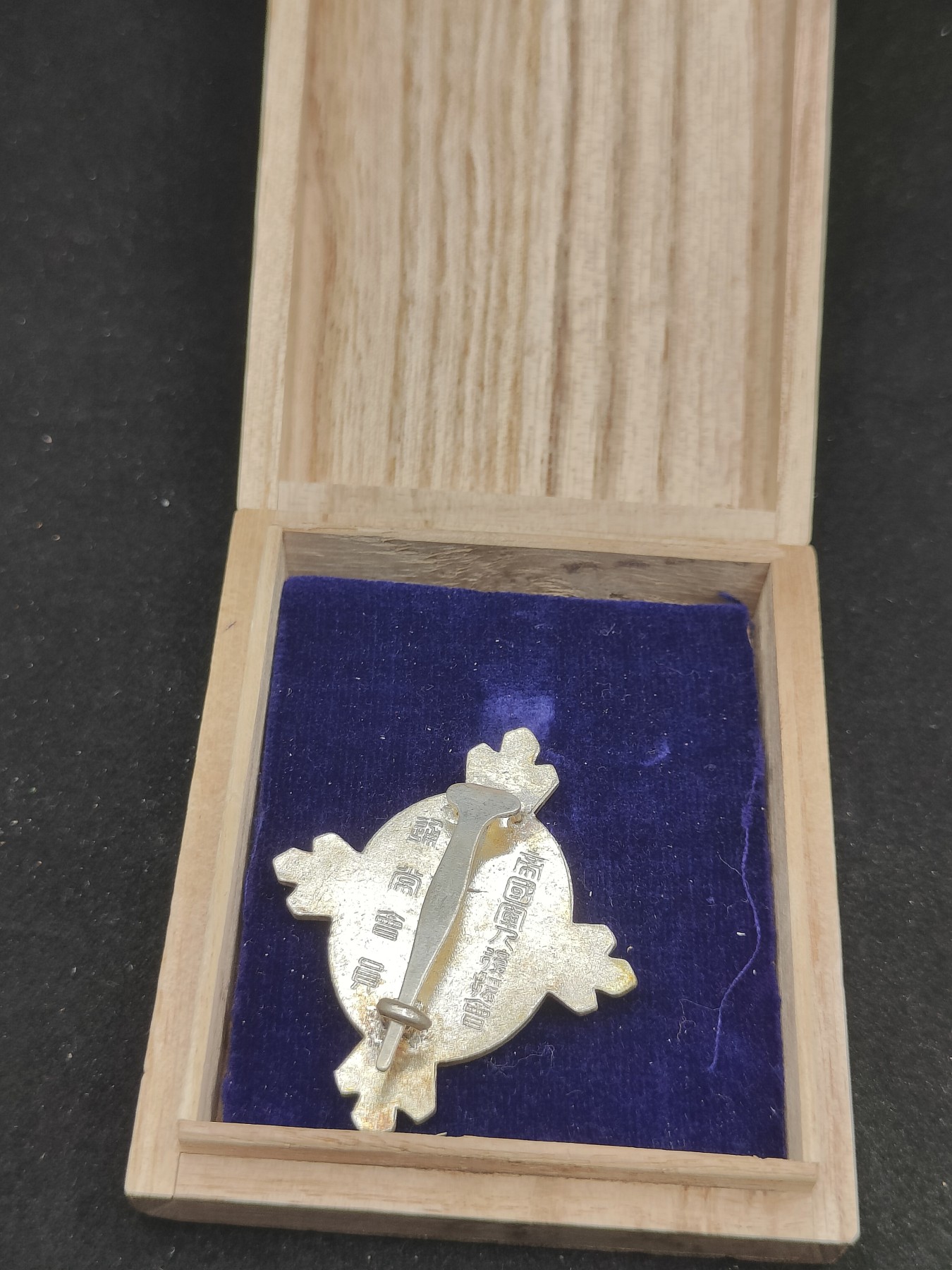 全场0元起拍 第75期 咸鱼国勋章拍卖专场 7月23日（周日）下午6：00开始 日本战前 帝国军人后援会会员章