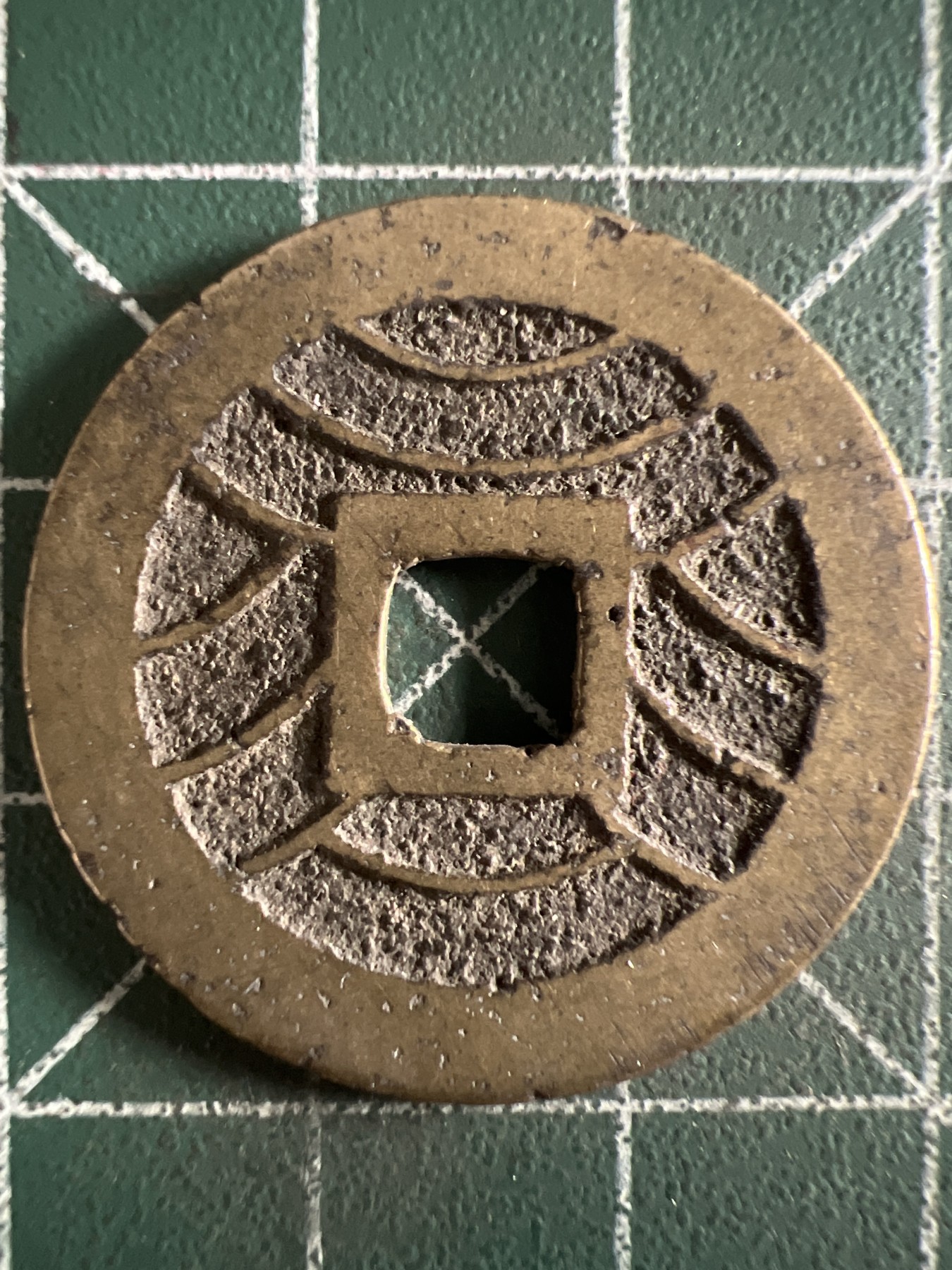 泡泡堂第373期  硬币专场 （无押金，捡漏，全场20包邮，偏远地区除外，接收代拍业务） 宽永通宝背水波纹