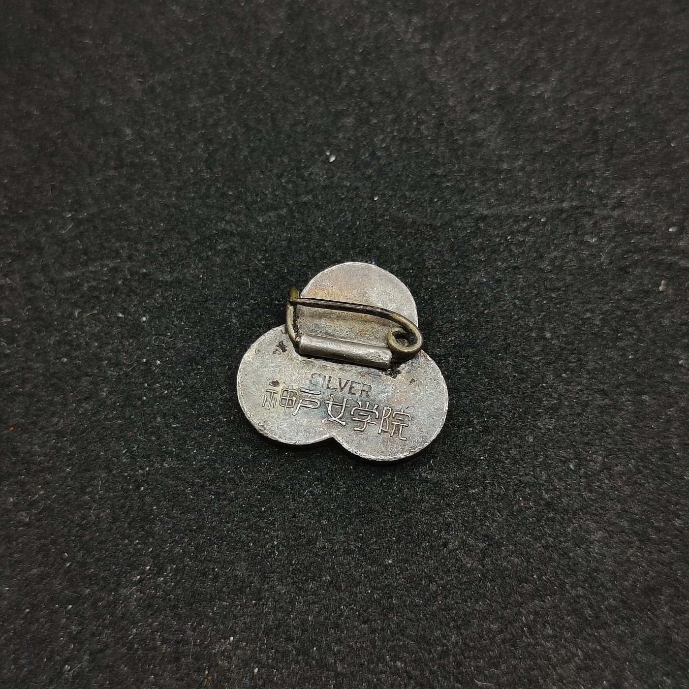 全场0元起拍 第75期 咸鱼国勋章拍卖专场 7月23日（周日）下午6：00开始 纯银制 日本神户女学院徽章