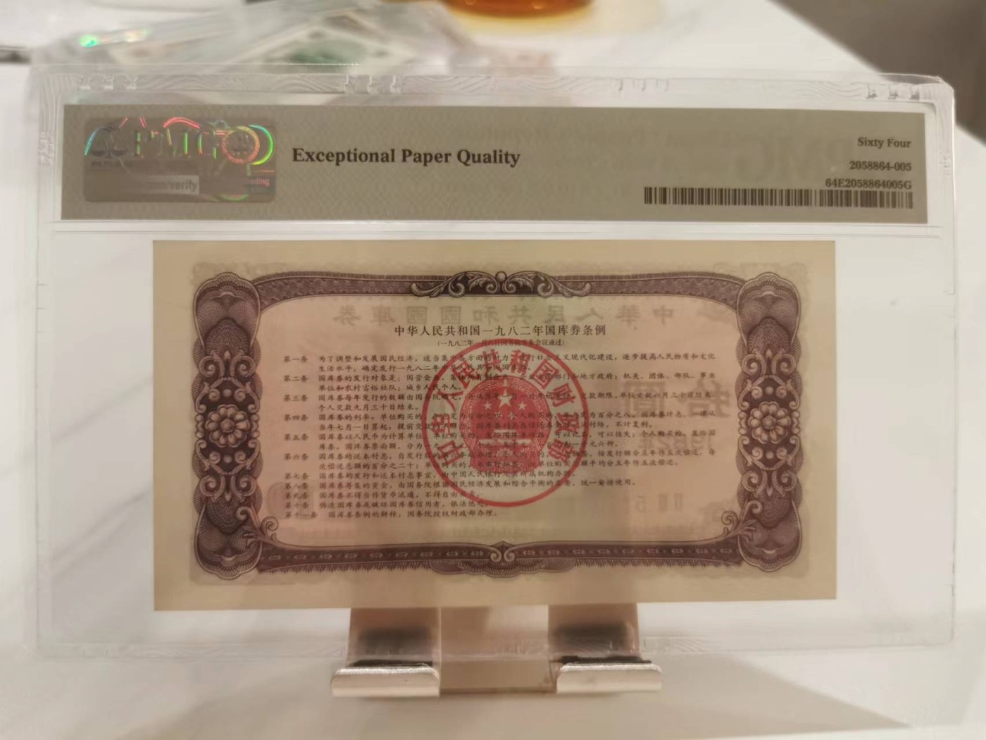 246.【鲸贝乐淘★两拍包邮】三字经·第“百而千，千而万”号拍卖