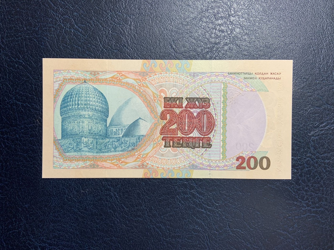 收藏联盟Quantum Auction 第275期拍卖  哈萨克斯坦1999年200坚戈 品相全新UNC 哲学家.音乐家 法拉比