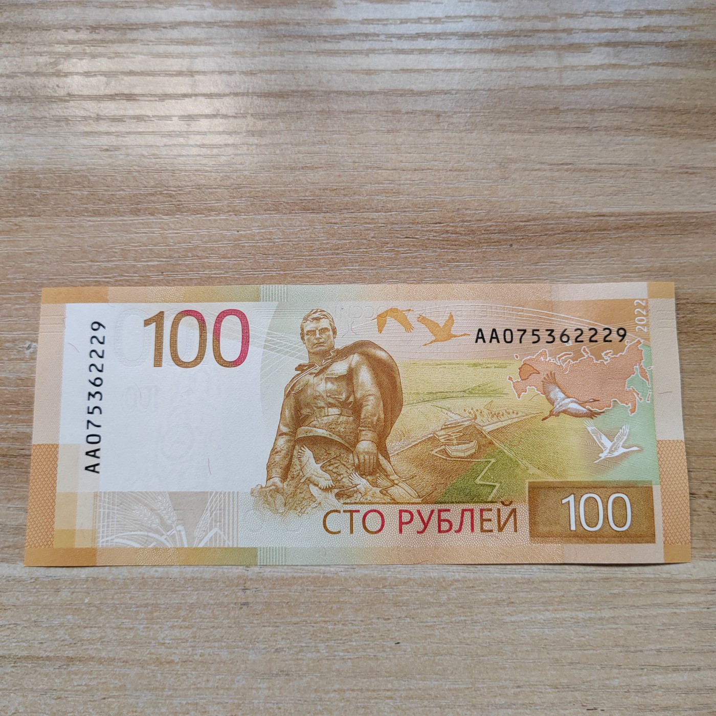 新版俄罗斯100卢布 AA冠 新版俄罗斯100卢布 AA冠 075362229 全新UNC