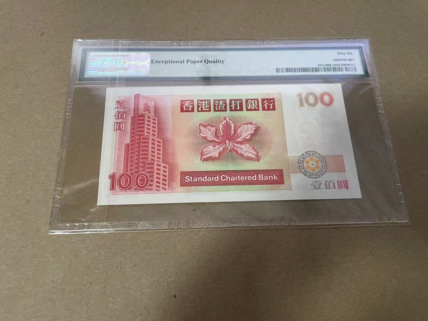 【Blue Auction】✨世界纸币精拍第347期——周日畅拍场【精】 【无47】香港 渣打 1998-2001年100元 PMG66EPQ 