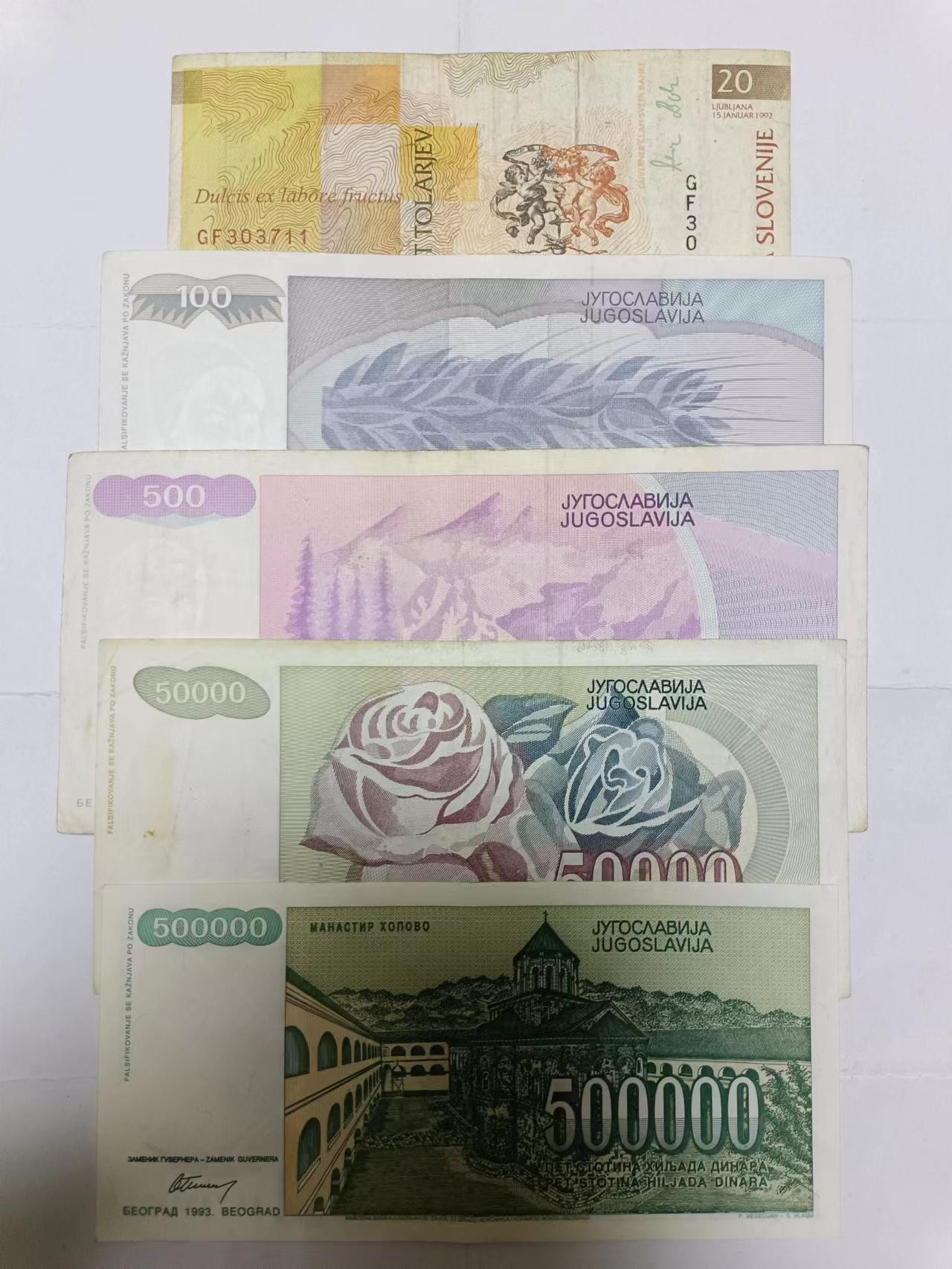 【20230720】非全新纸币第四十三场 欧洲国家5张纸币