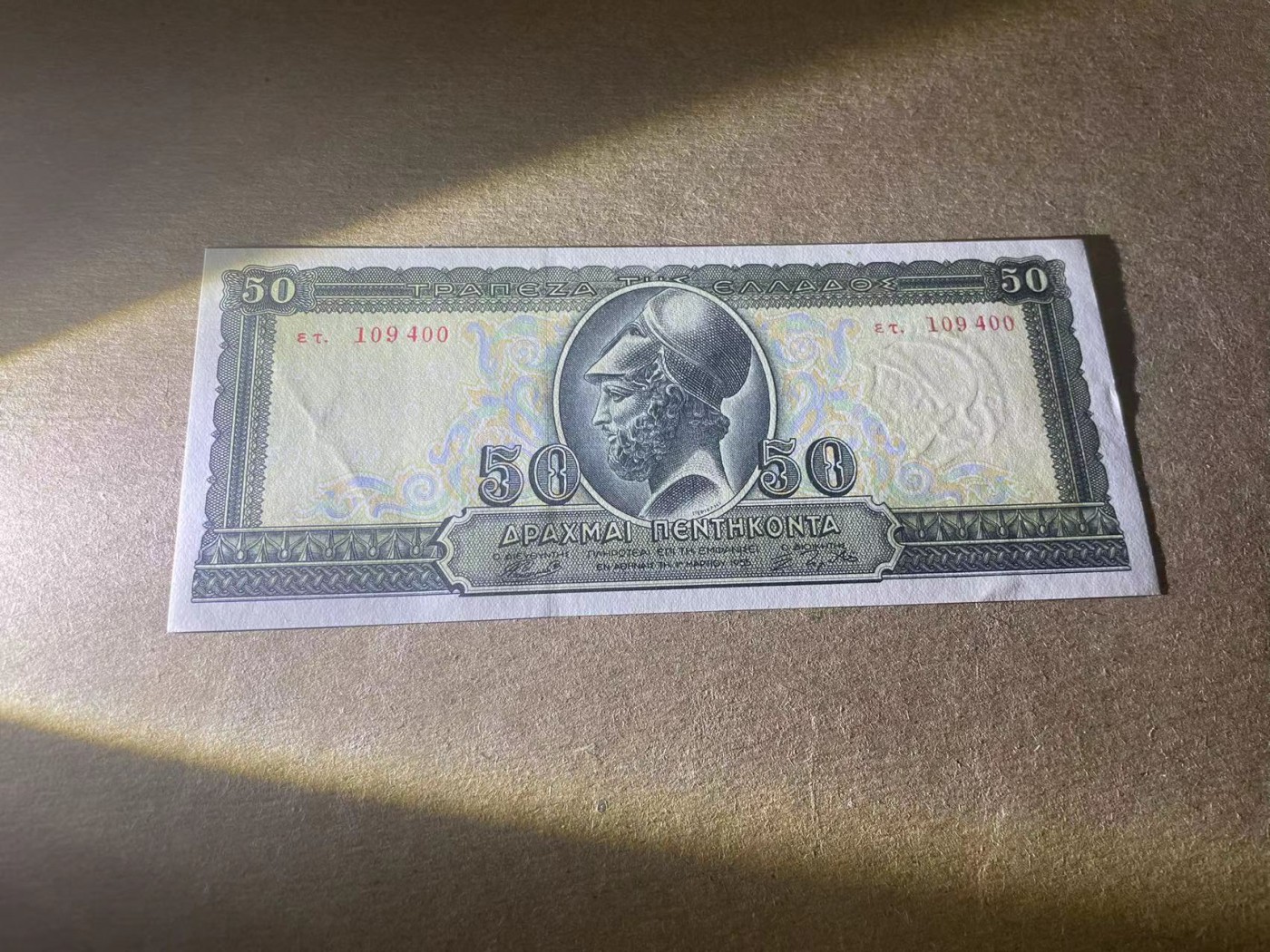 【Blue Auction】✨世界纸币精拍第347期——周日畅拍场【精】 希腊 1955年50德拉科马 UNC- 原票 伯利克里