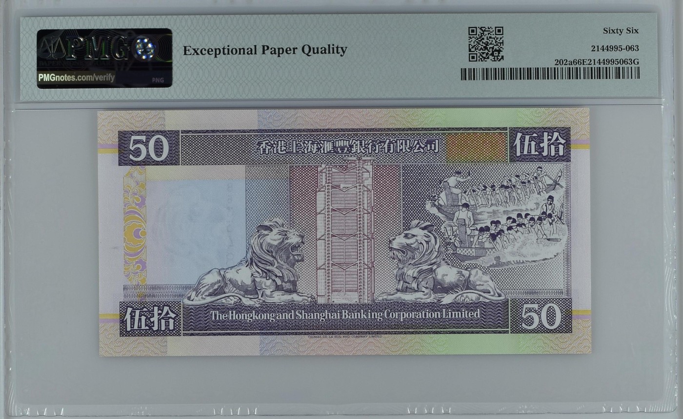 收藏联盟Quantum Auction 第275期拍卖  香港汇丰银行 1993-94年50元 PMG66