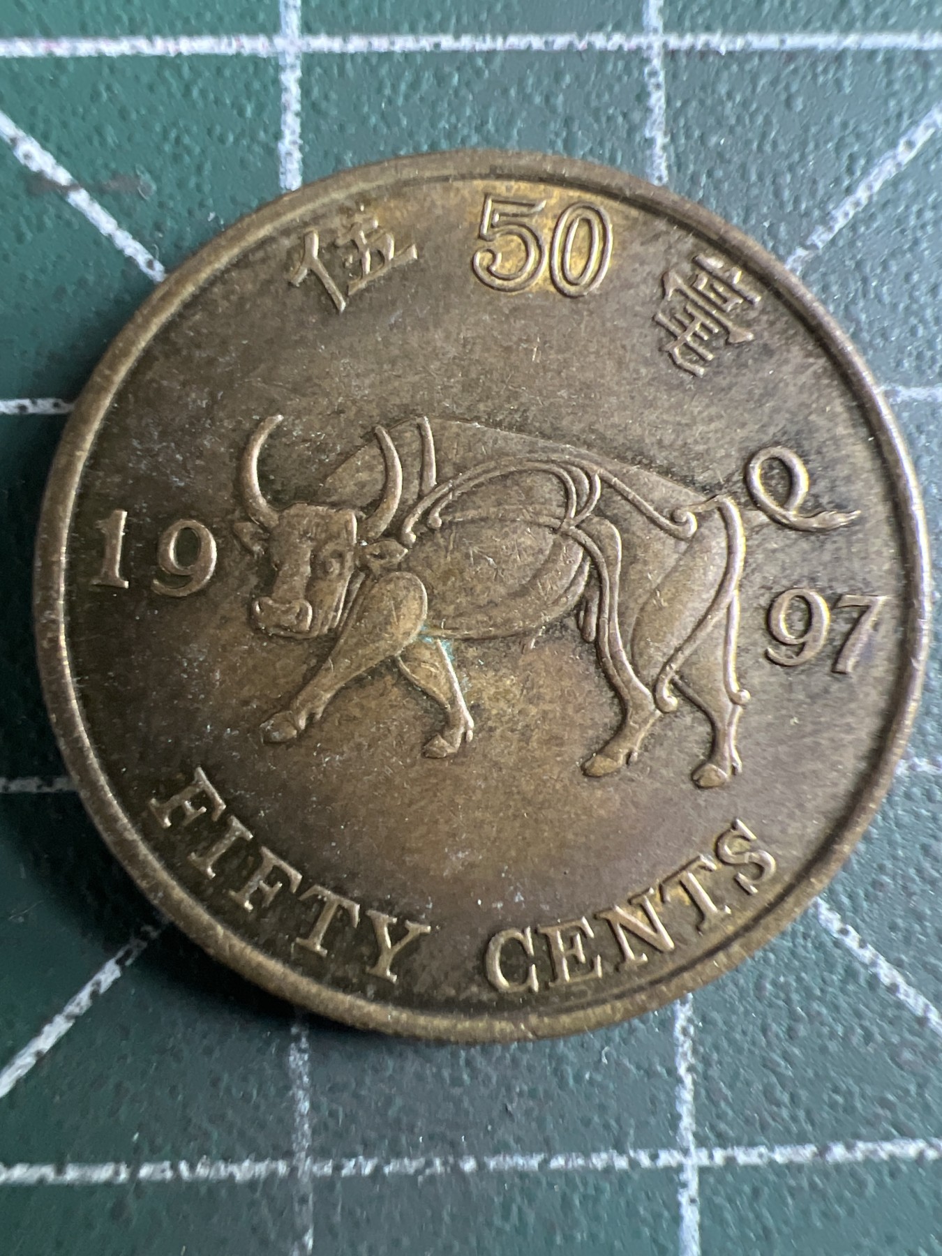 泡泡堂第362期  硬币专场 （无押金，捡漏，全场20包邮，偏远地区除外，接收代拍业务） 香港五毫