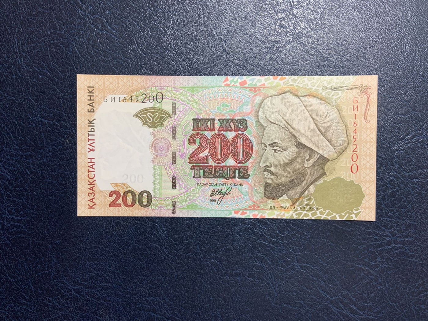 收藏联盟Quantum Auction 第275期拍卖  哈萨克斯坦1999年200坚戈 品相全新UNC 哲学家.音乐家 法拉比
