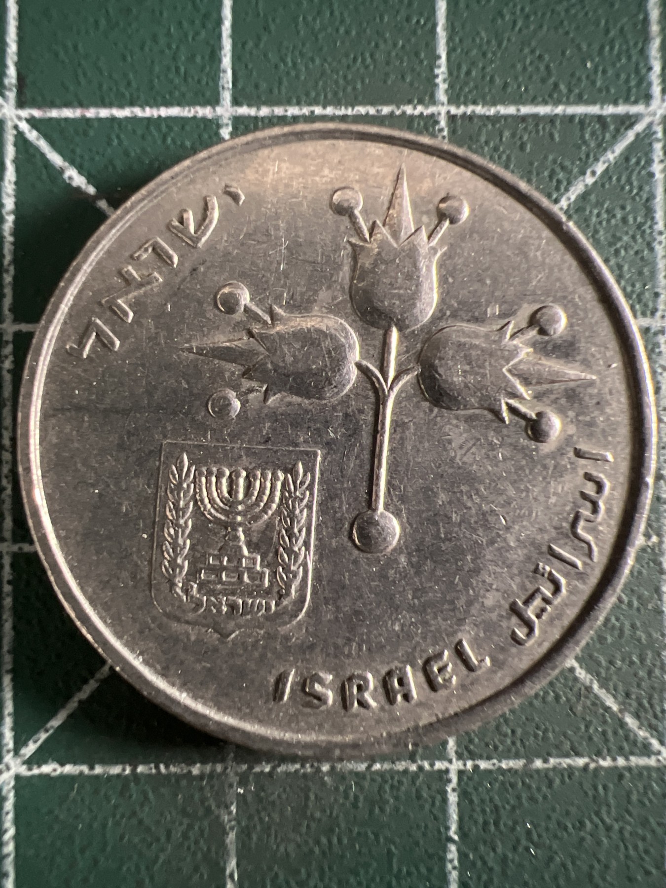 泡泡堂第373期  硬币专场 （无押金，捡漏，全场20包邮，偏远地区除外，接收代拍业务） 以色列1谢克尔