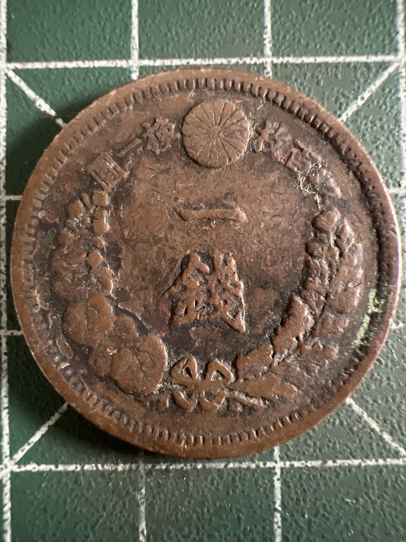 泡泡堂第373期  硬币专场 （无押金，捡漏，全场20包邮，偏远地区除外，接收代拍业务） 日本明治一钱