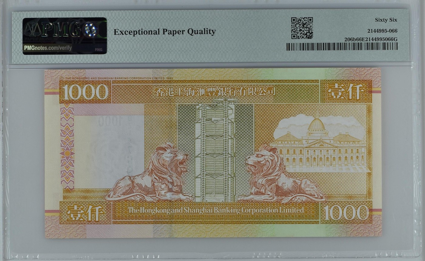 收藏联盟Quantum Auction 第275期拍卖  香港汇丰银行 2002年1000元 PMG66 