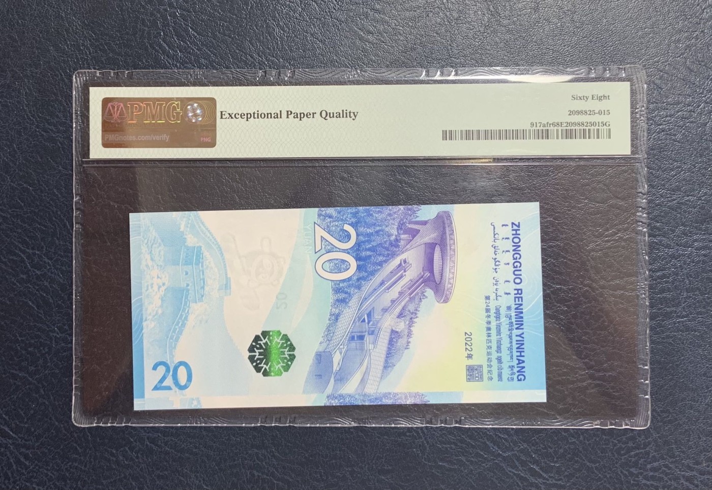收藏联盟Quantum Auction 第275期拍卖  中国北京2022年冬奥会纪念钞尾三同一对 首期标签 PMG68 号码无4