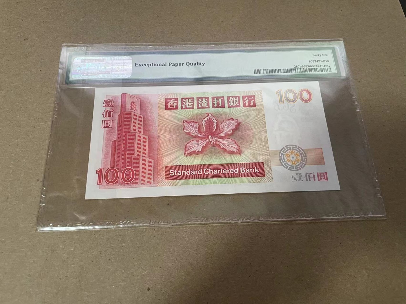 【Blue Auction】✨世界纸币精拍第347期——周日畅拍场【精】 【无47】香港 渣打 1998-2001年100元 PMG66EPQ 