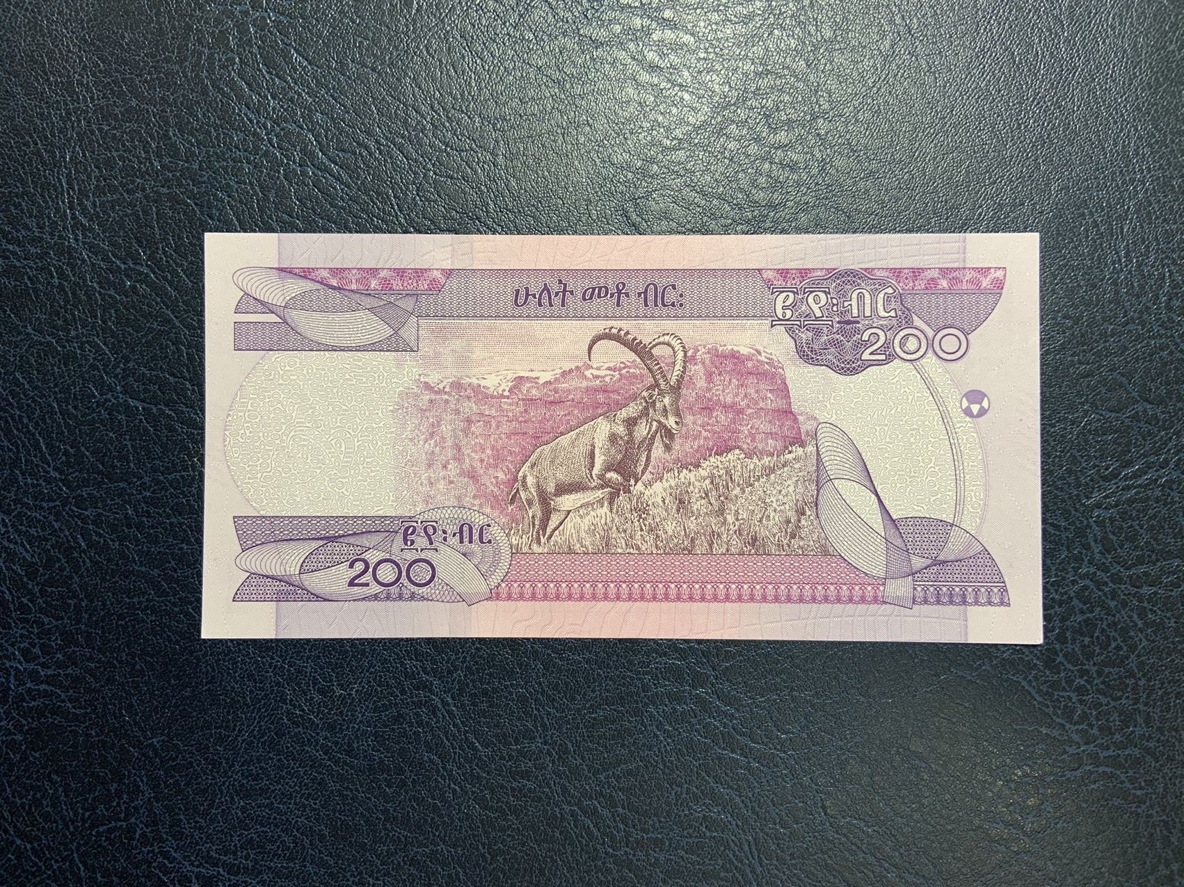 收藏联盟Quantum Auction 第275期拍卖  埃塞俄比亚2020年200比尔 品相全新UNC 号码无4