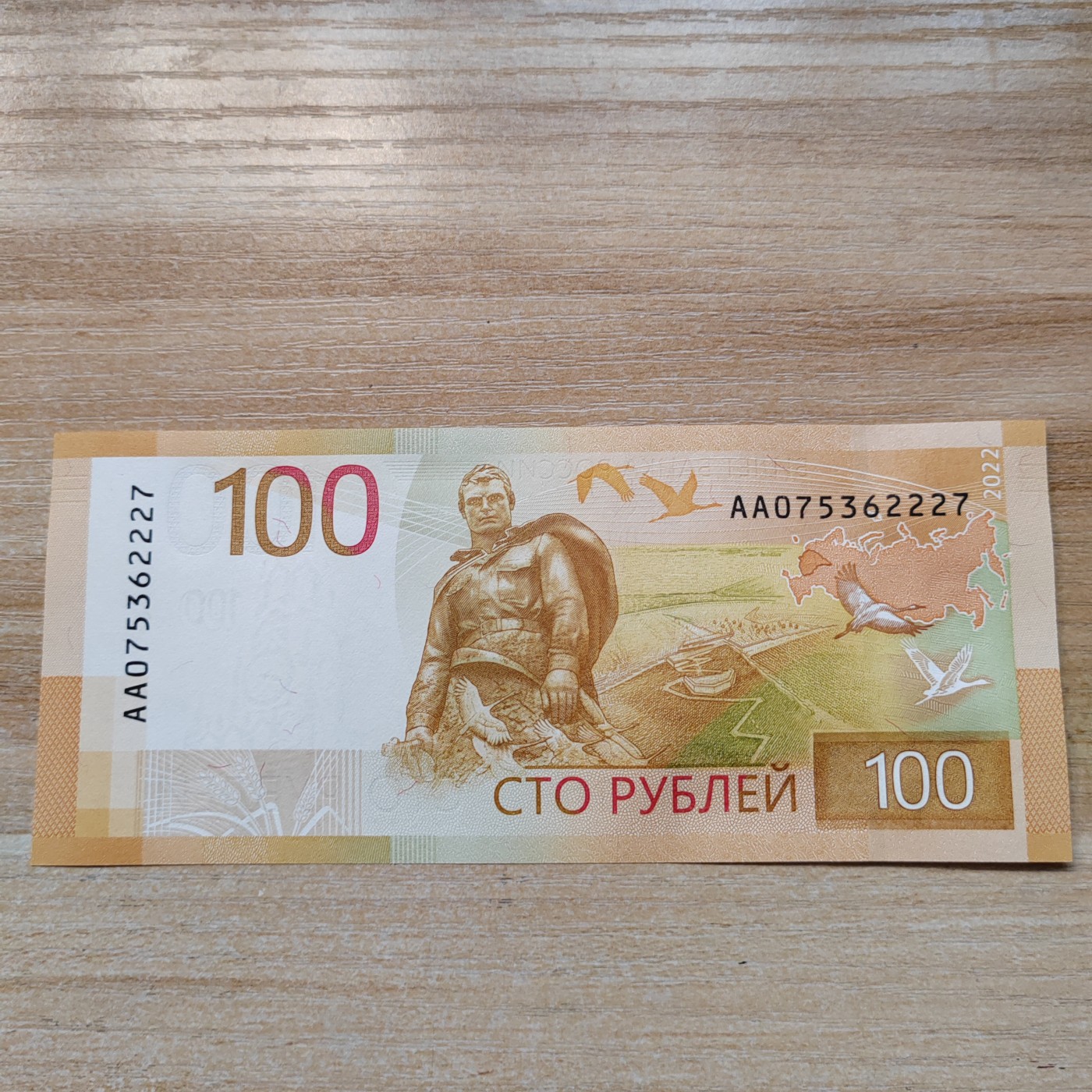 新版俄罗斯100卢布 AA冠 新版俄罗斯100卢布 AA冠 075362227 全新UNC