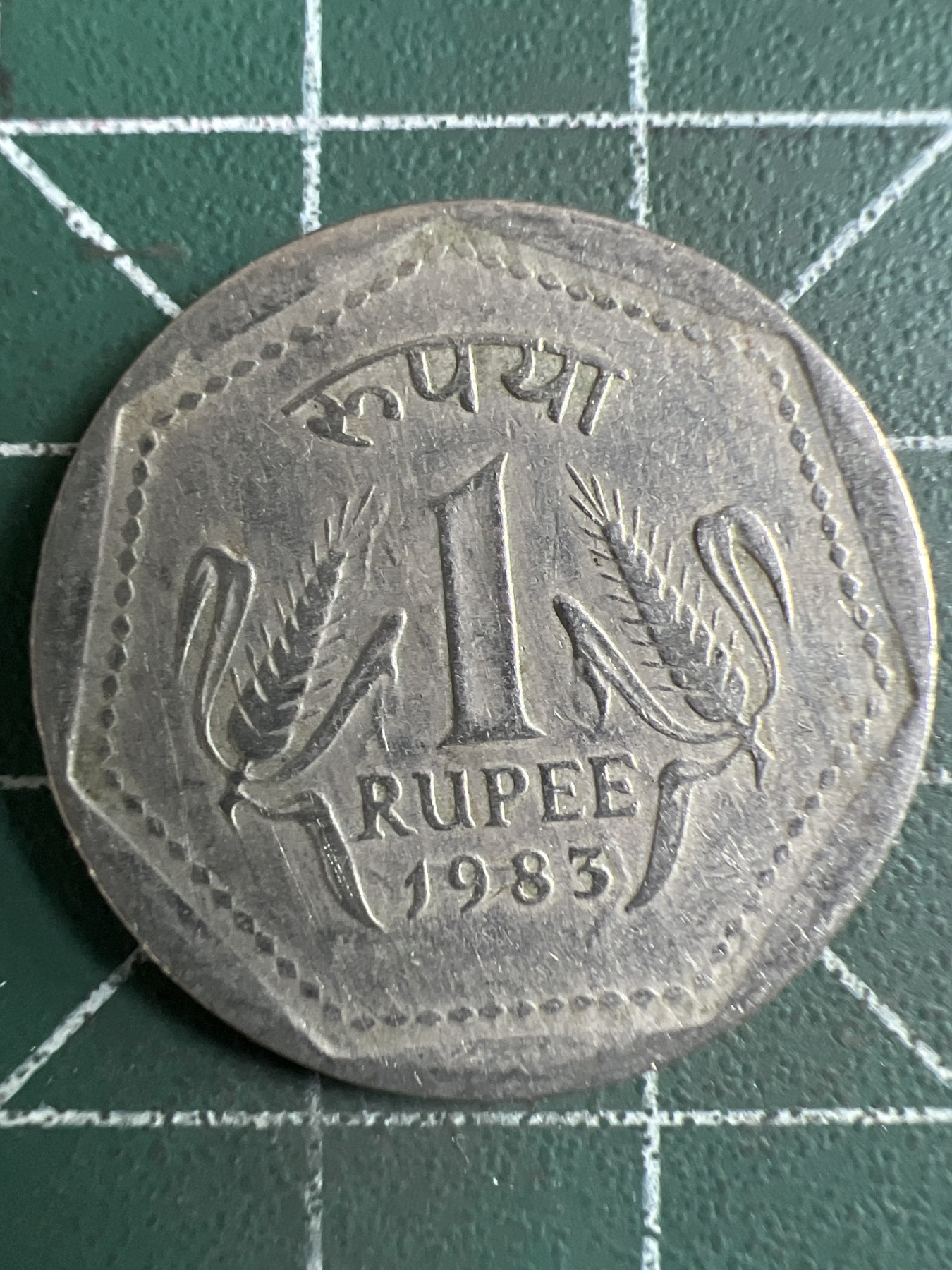 第420期 硬币专场 （无押金，捡漏，全场20包邮，偏远地区除外，接收代拍业务） 印度1卢比