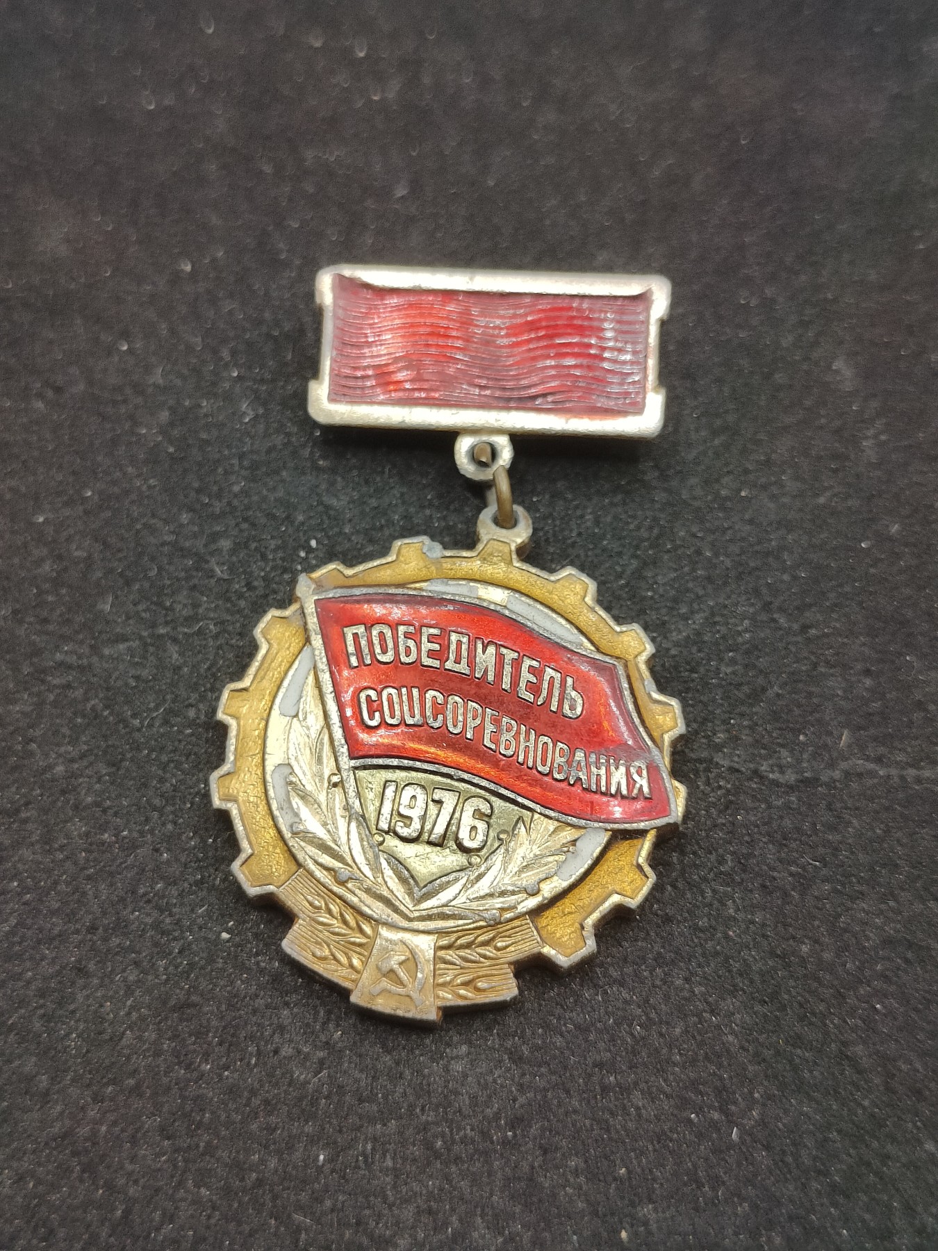 全场0元起拍 第75期 咸鱼国勋章拍卖专场 7月23日（周日）下午6：00开始 苏联纪念章