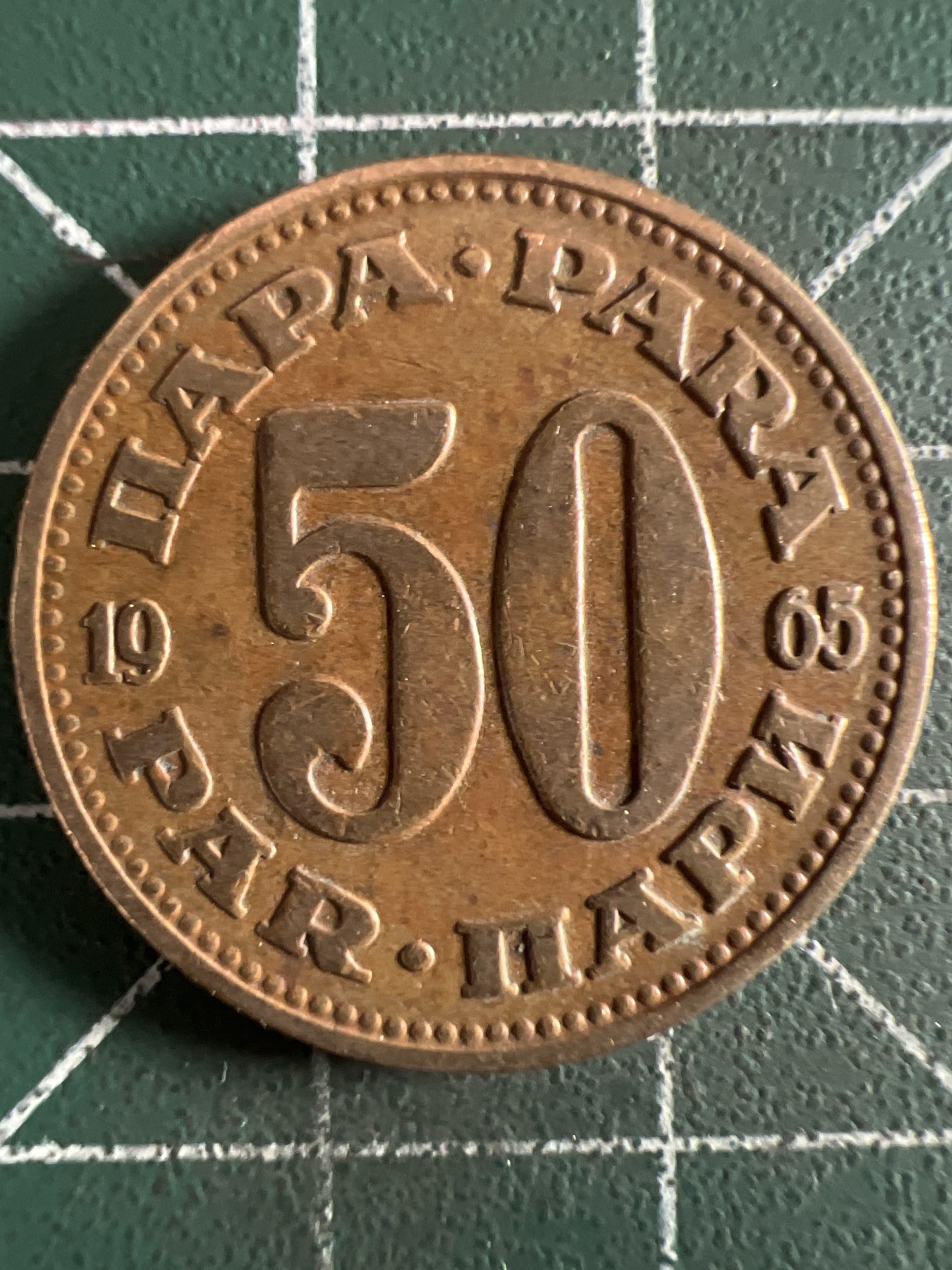 泡泡堂第360期  硬币专场 （无押金，捡漏，全场20包邮，偏远地区除外，接收代拍业务） 南斯拉夫50分