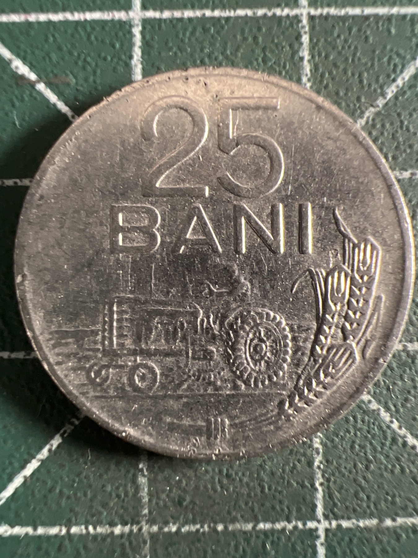 泡泡堂第360期  硬币专场 （无押金，捡漏，全场20包邮，偏远地区除外，接收代拍业务） 罗马尼亚25巴尼