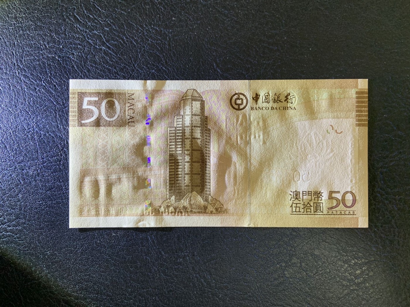 收藏联盟Quantum Auction 第275期拍卖  澳门中国银行2013年50元 品相全新UNC 首发AA冠 号码无47