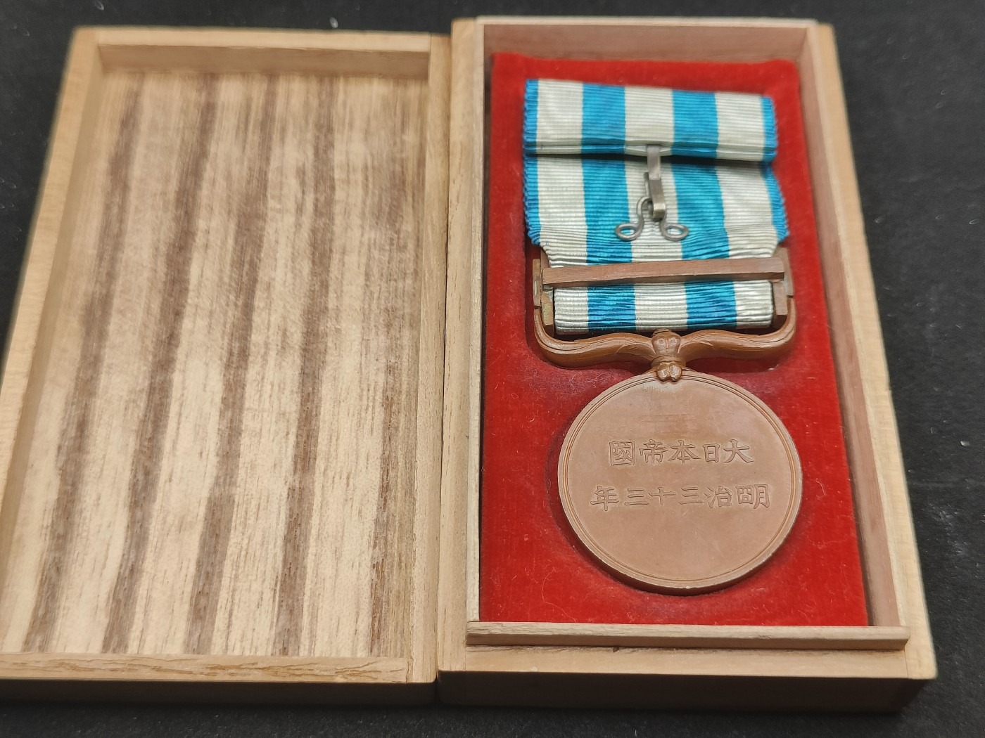全场0元起拍 第75期 咸鱼国勋章拍卖专场 7月23日（周日）下午6：00开始 美品 日本明治33年从军记章带盒 八国联军