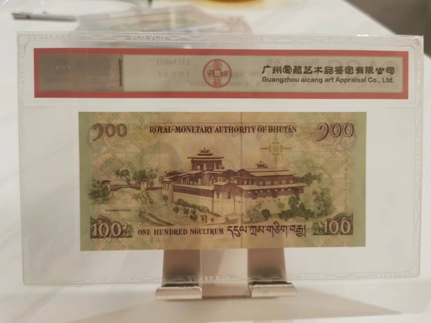 246.【鲸贝乐淘★两拍包邮】三字经·第“百而千，千而万”号拍卖