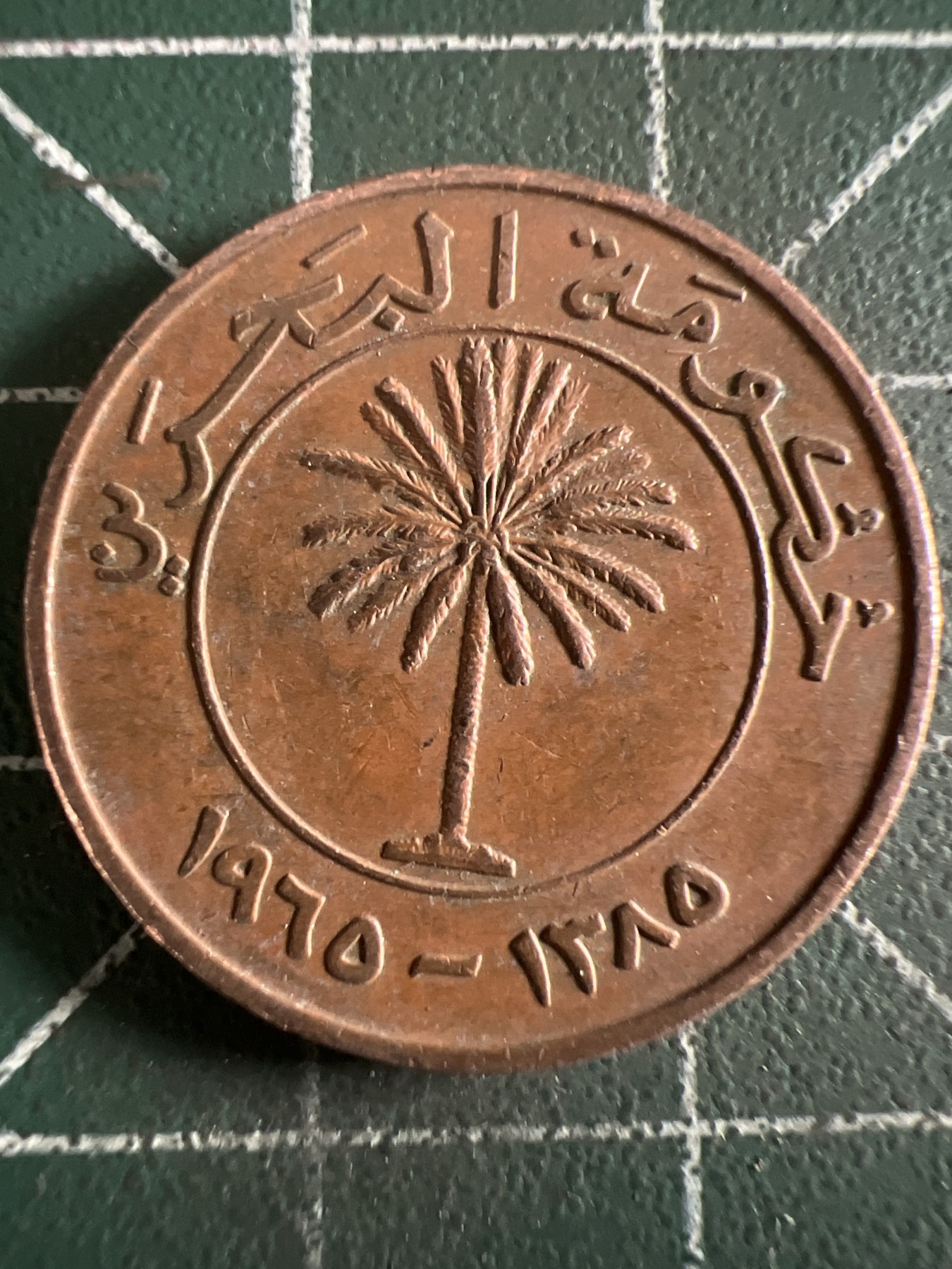 泡泡堂第361期  硬币专场 （无押金，捡漏，全场20包邮，偏远地区除外，接收代拍业务） 巴林10费尔