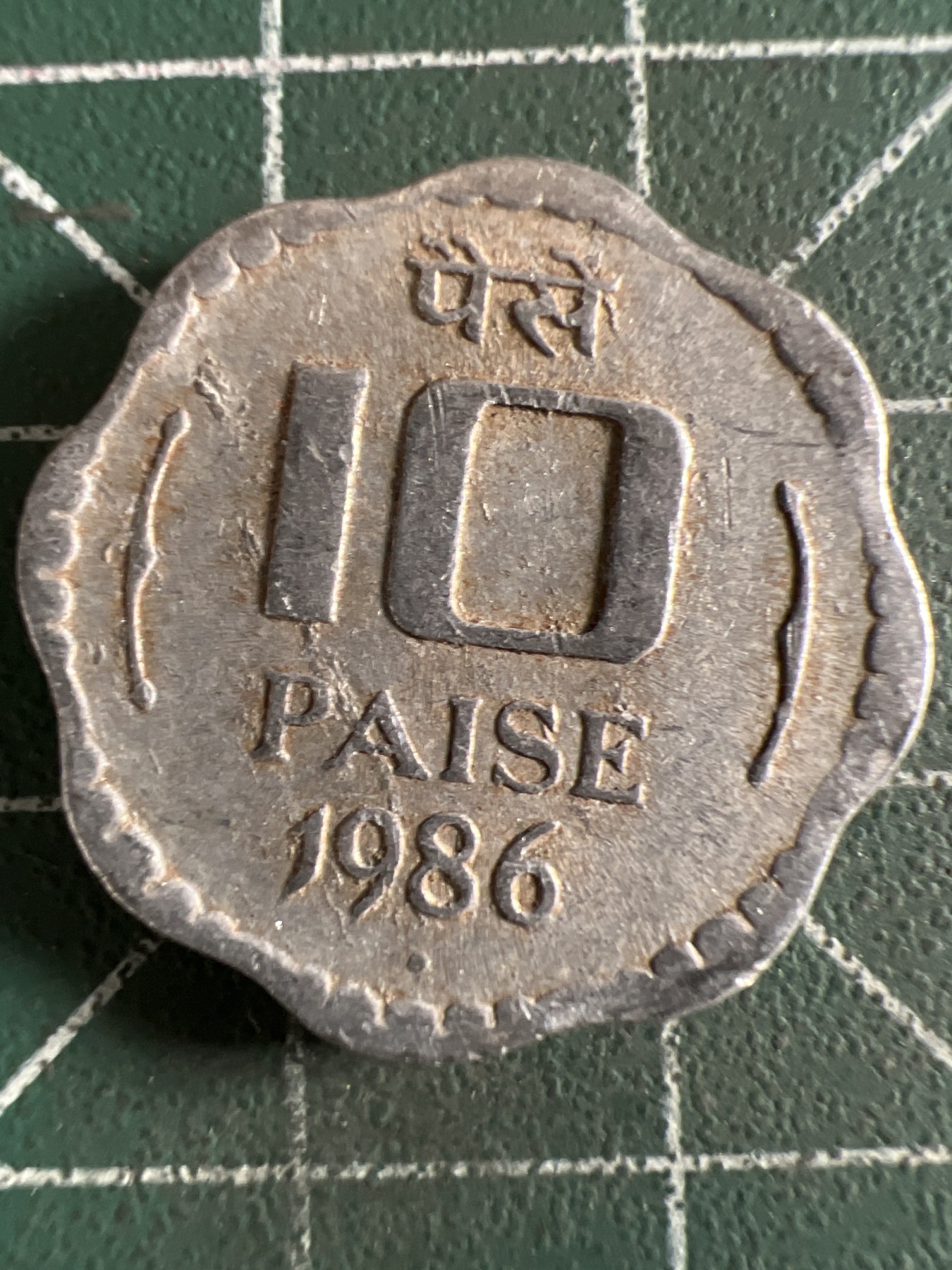 泡泡堂第360期  硬币专场 （无押金，捡漏，全场20包邮，偏远地区除外，接收代拍业务） 印度10派沙