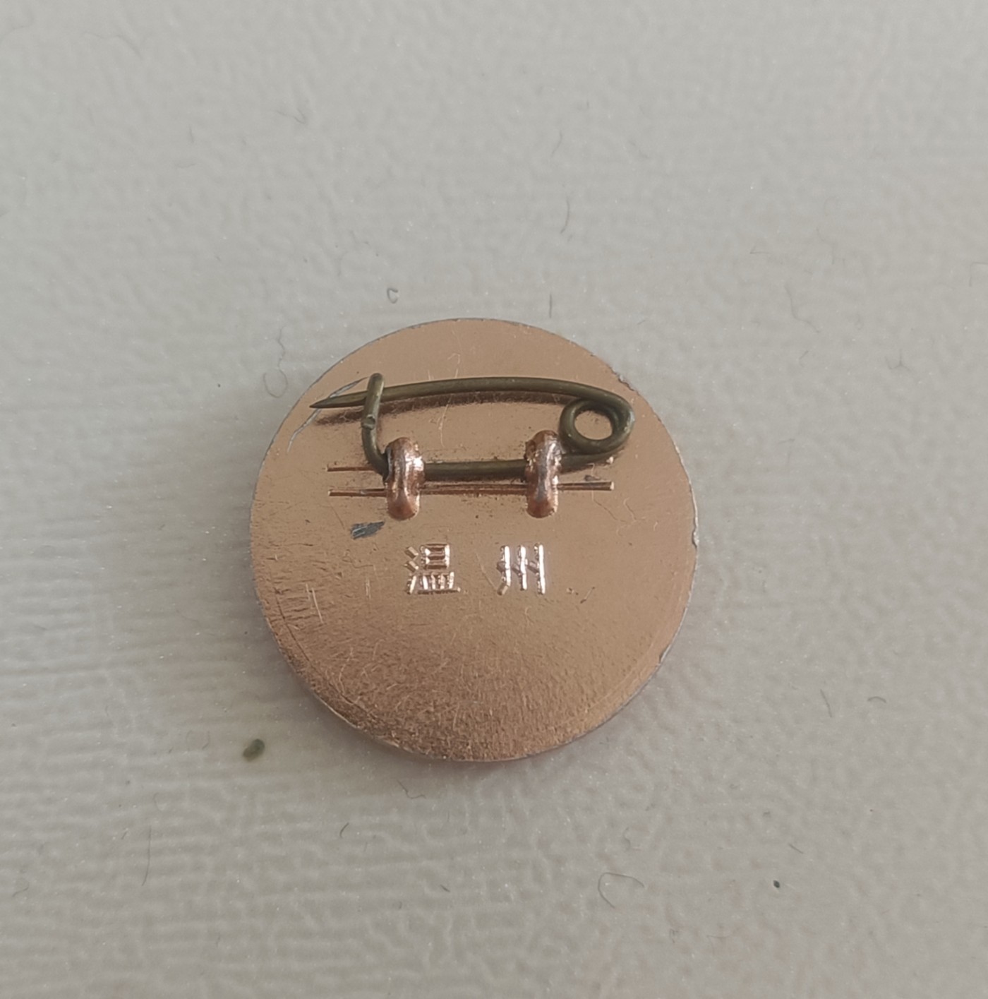 毛主席纪念章 毛主席纪念章