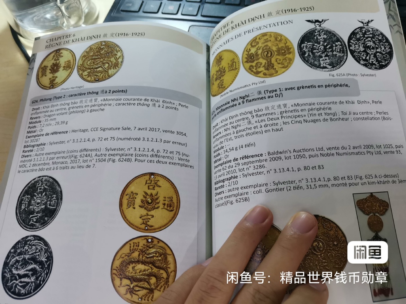 精品世界钱币勋章拍卖第18期