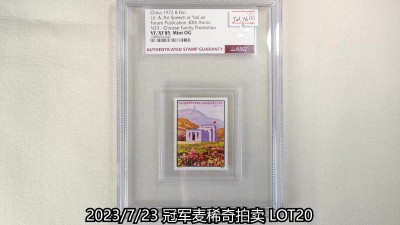 冠军2023年7月麦稀奇拍卖 1972年纪念《在延安文艺座谈会上的讲话》发表三十周年邮票全套6枚，皆为8分，ASG XF90 Mint OG/ASG VF/XF85 Mint OG。共6枚，华人家族藏品