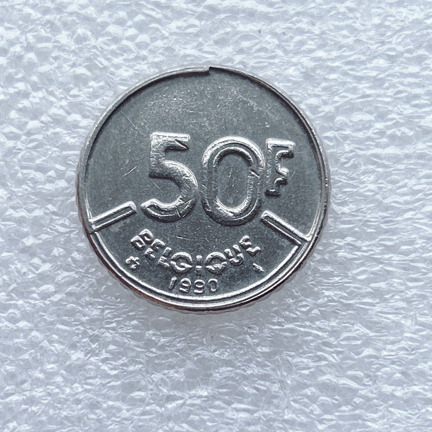 全场一元起拍 世界钱币散币场 第八期 1990年比利时50法郎