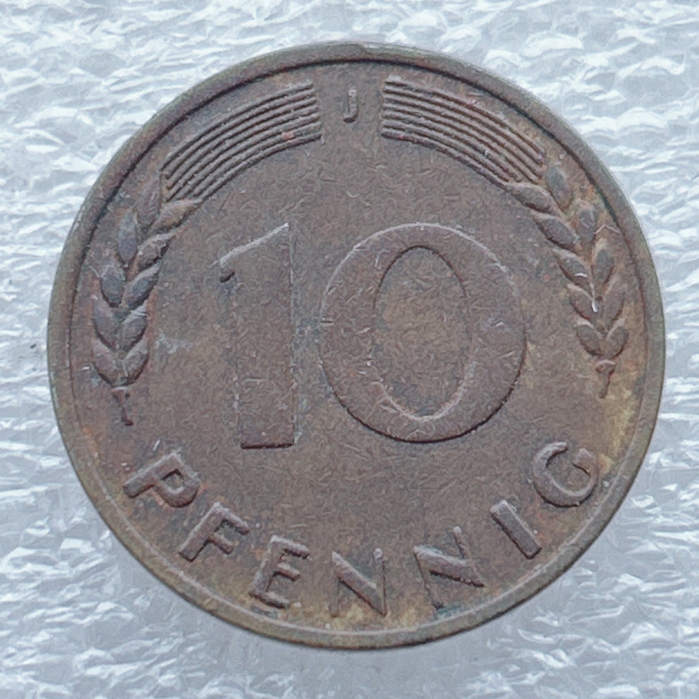 全场一元起拍 世界钱币散币场 第八期 联邦德国1949年10芬尼硬币 橡树麦穗