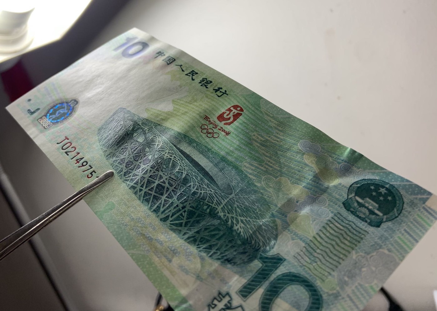 收藏联盟Quantum Auction 第275期拍卖  中国北京2008年奥运会10元纪念钞 品相全新UNC