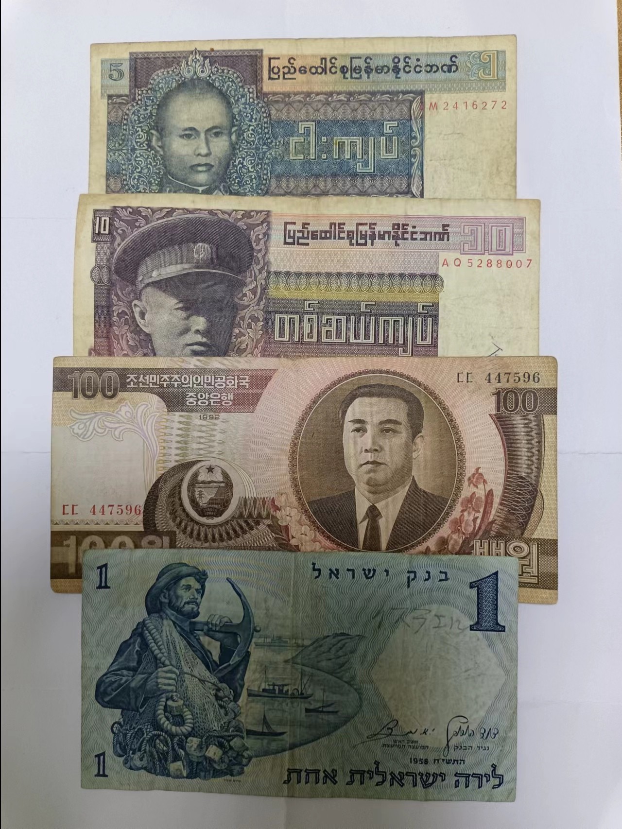 【20230722】非全新纸币第四十四场 亚洲国家4张纸币，有裂缝和字迹