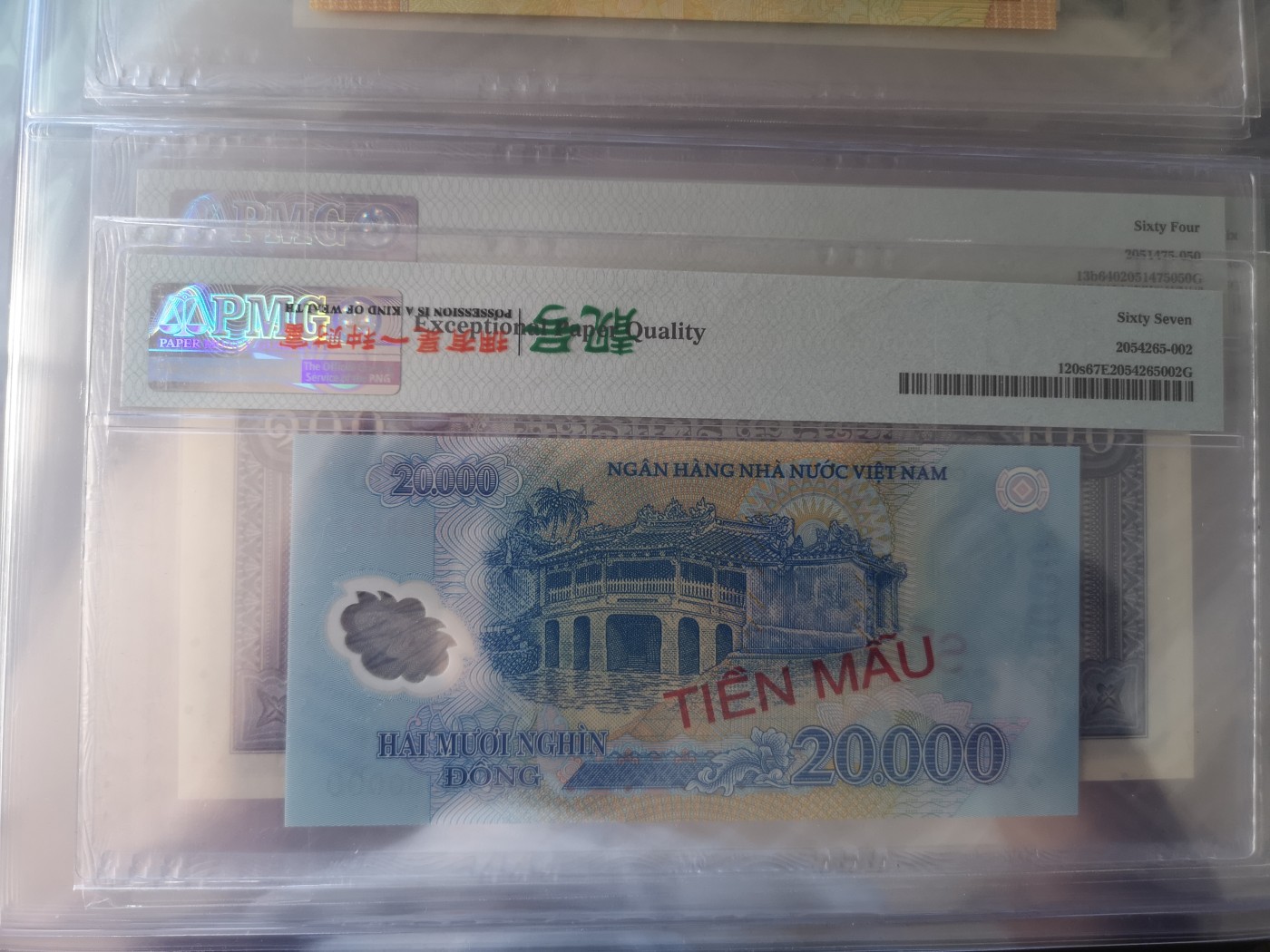 长老汇第18场纸币评级币拍卖 2006-17越南20000盾，PMG67样币，串号：AA00000000 0006283