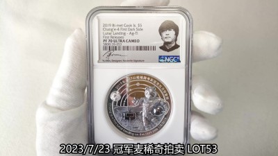 冠军2023年7月麦稀奇拍卖 2019年银钛合金太空熊猫纪念币-嫦娥四号实现首次月背登录，首发，重量：50克（90%银和10%钛），直径：40毫米，成色：99.9%，精制镜面，发行量2000枚。