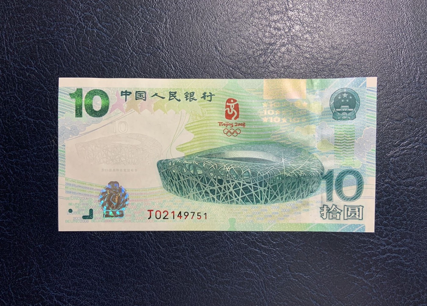收藏联盟Quantum Auction 第275期拍卖  中国北京2008年奥运会10元纪念钞 品相全新UNC
