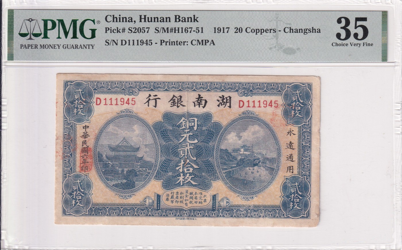 乐淘淘纸币精选场 平价专场 第9期 本期免押金！ 【D111945】中华民国六年 1917年纸币 湖南银行 铜元贰拾枚 PMG35
