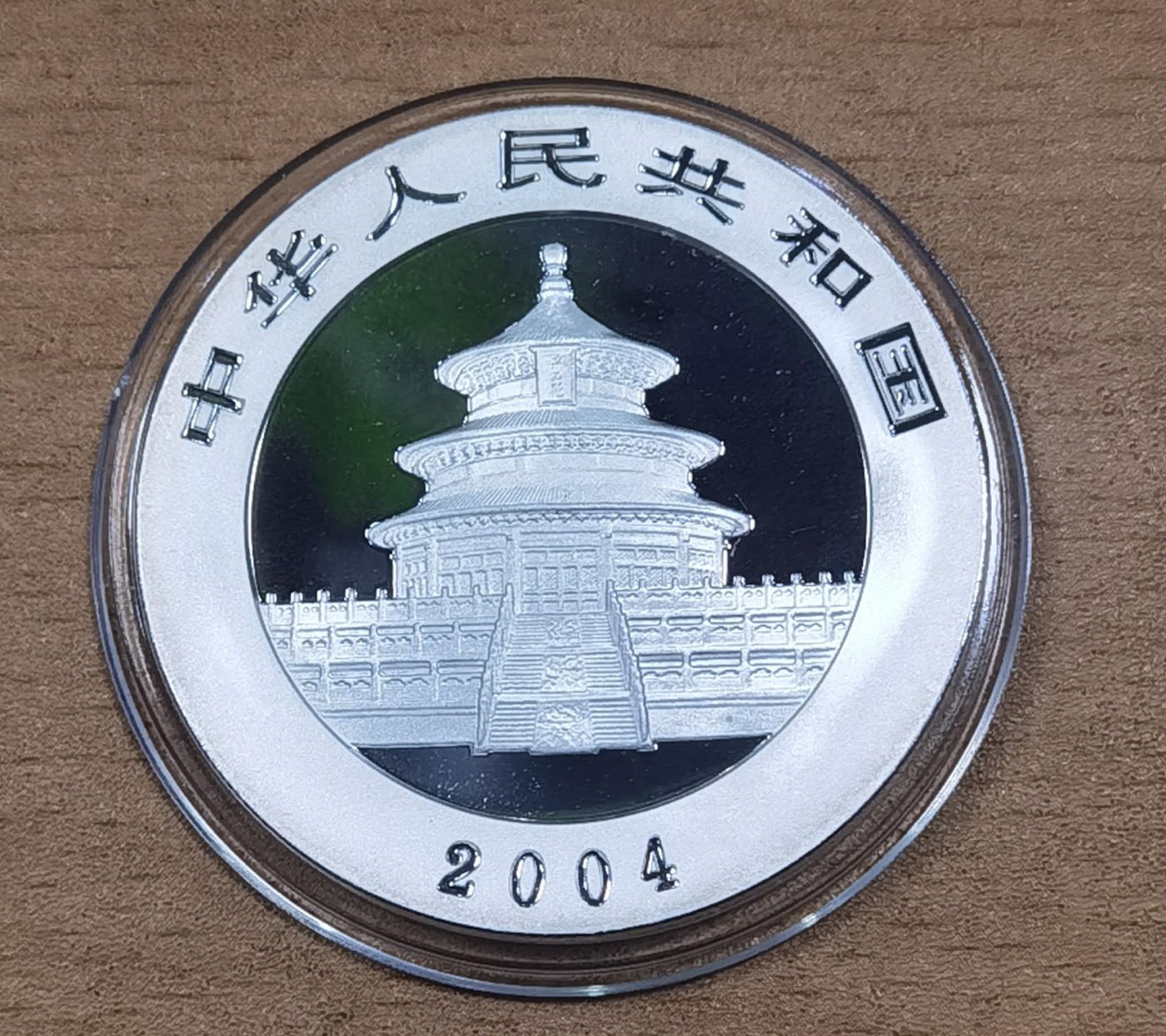 北京马甸外国币专卖微拍第104期，外国金银币专场，陆续上新，欢迎关注 2004年熊猫1盎司银币