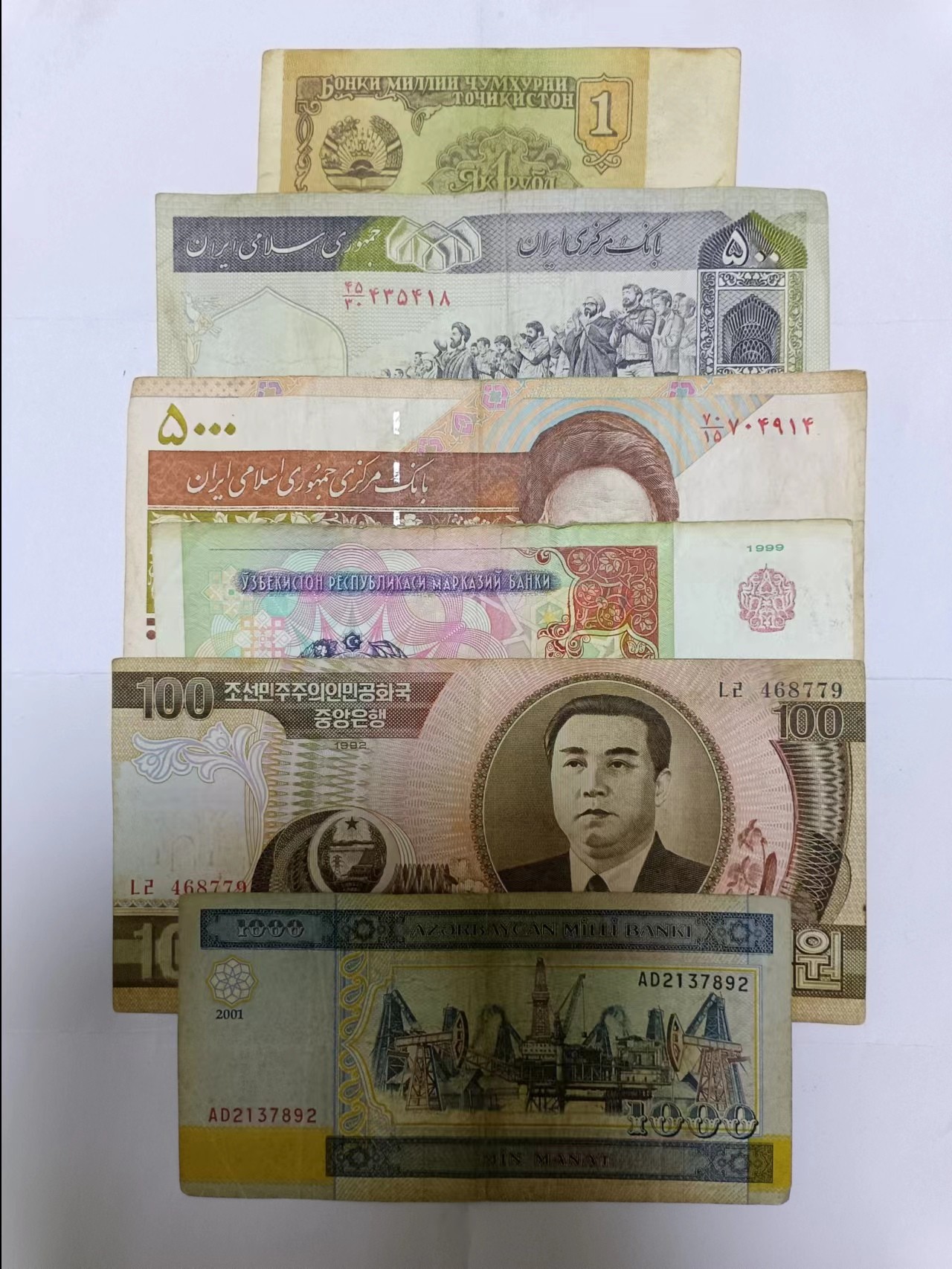 【20230722】非全新纸币第四十四场 亚洲国家6张纸币，有裂缝