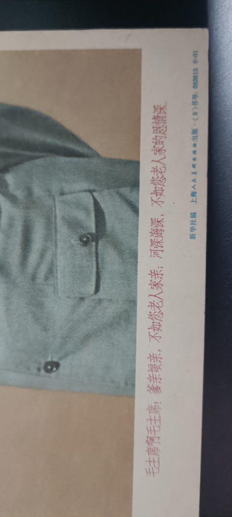 全场0起！红色像章，资料，专场 Wg32开宣传画，好品带版权