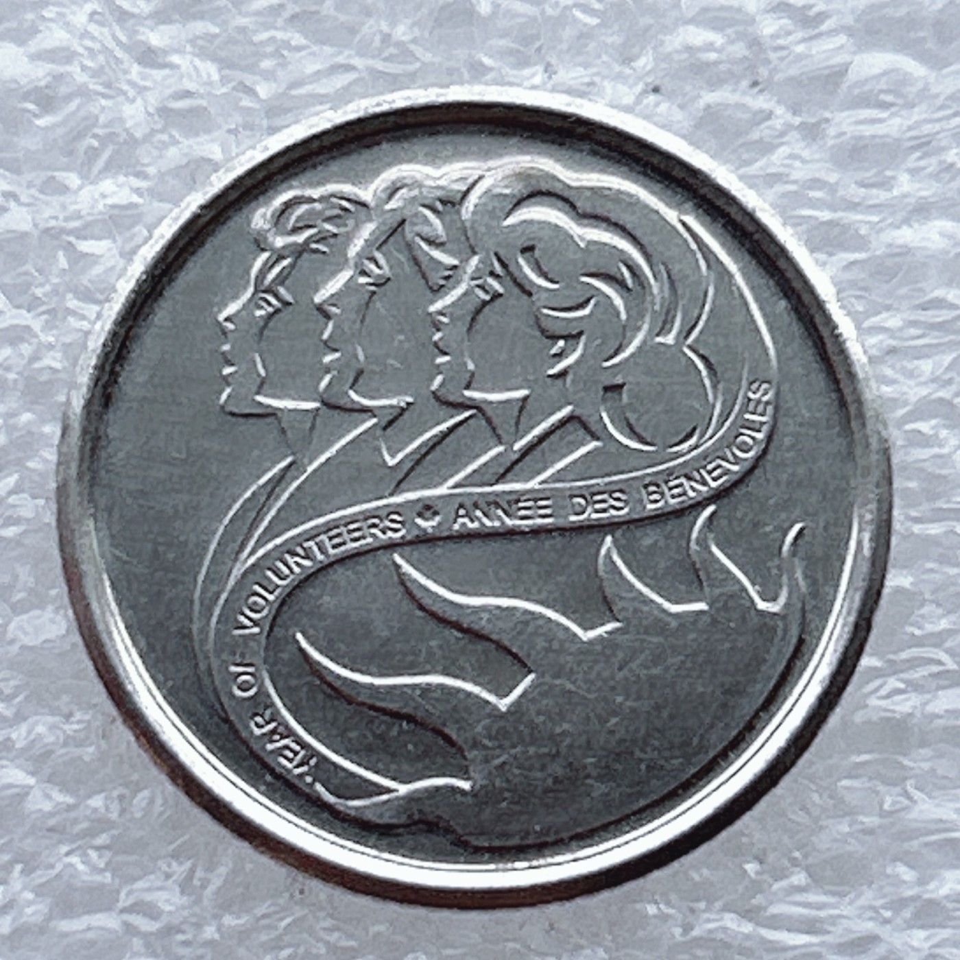 全场一元起拍 世界钱币散币场 第八期 加拿大2001年国际志愿者10分纪念币