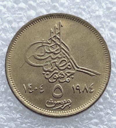 全场一元起拍 世界钱币散币场 第11期 埃及 5皮阿斯特硬币 开罗吉萨胡夫金字塔群